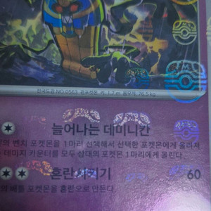 포켓몬카드 몬볼 마볼 희귀 에러 카드