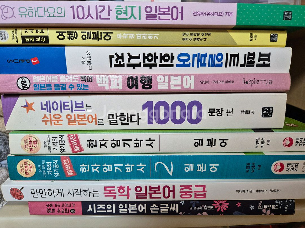 일본어책 일괄 팝니다 택포--0