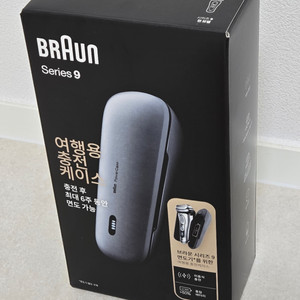 브라운 면도기용 여행용 충전 케이스