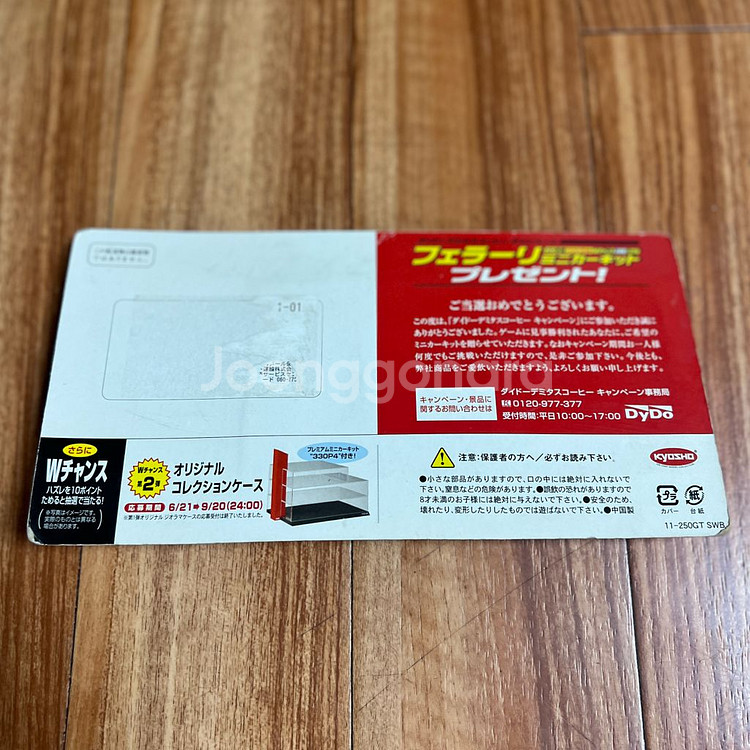 1:64 교쇼 페라리 250GT SWB 다이캐스트--7