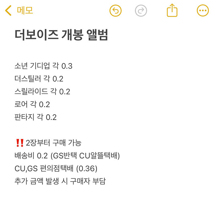더보이즈 개봉 앨범 판타지 로어 더스틸러 소년 기디업--1