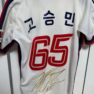 롯데자이언츠 고승민 마킹 유미폼 팝니다