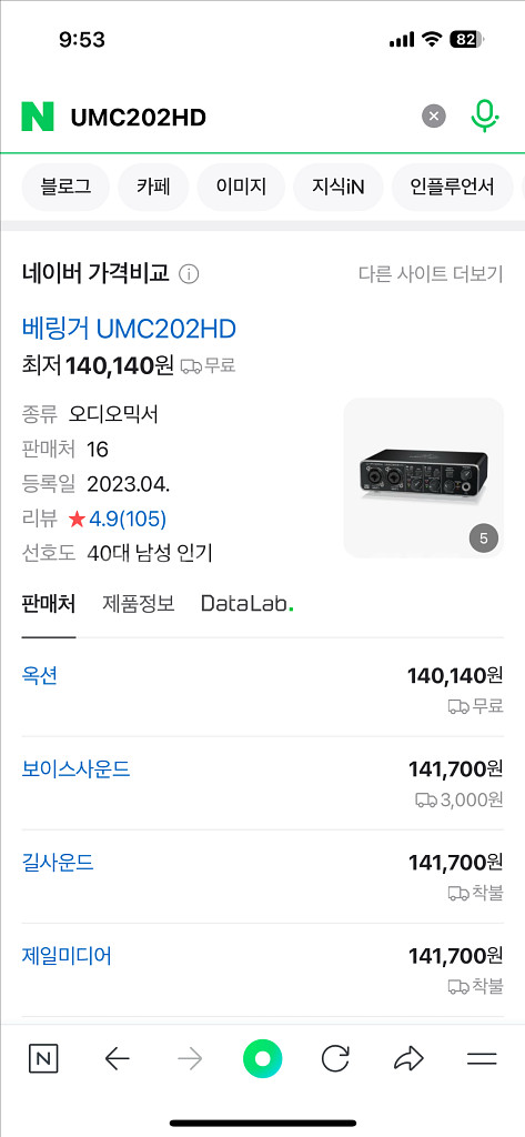 베링거 오디오 인터페이스--3