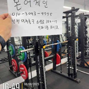 PT샵에서 사용한 스미스 겸용 파워렉(딥스바, 제이컵)