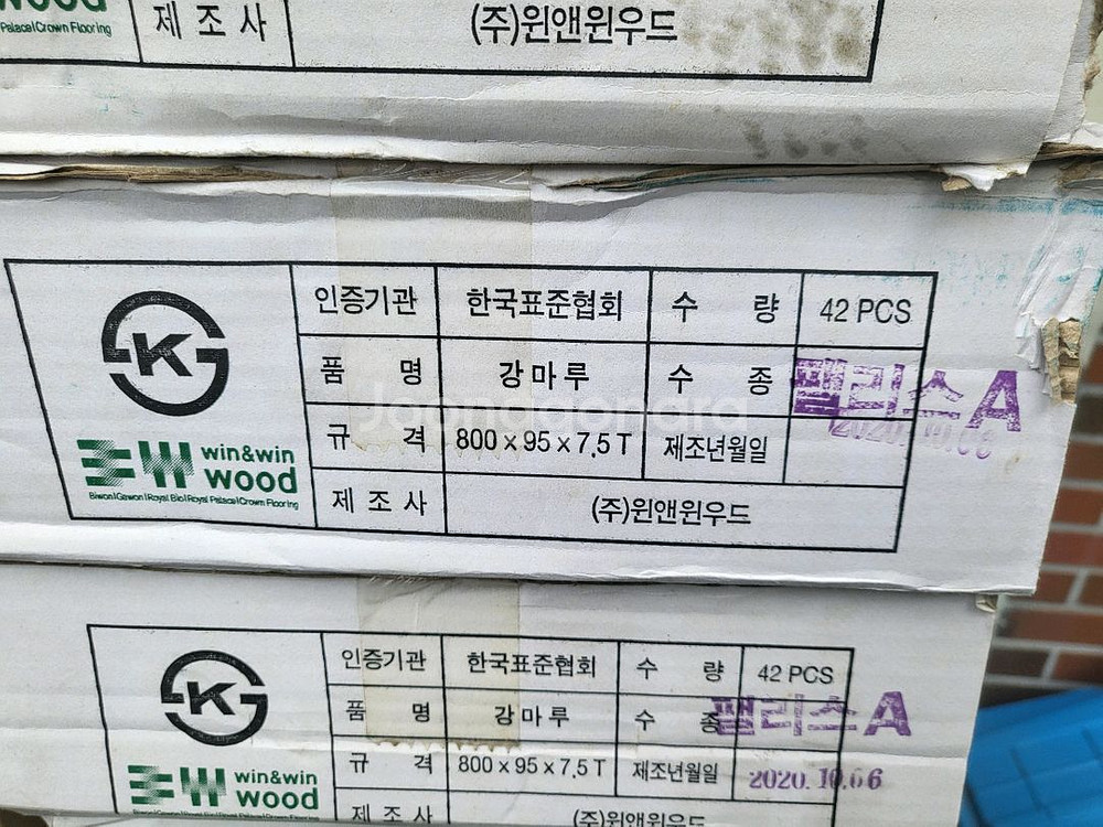 크라운 강마루 새 제품--3