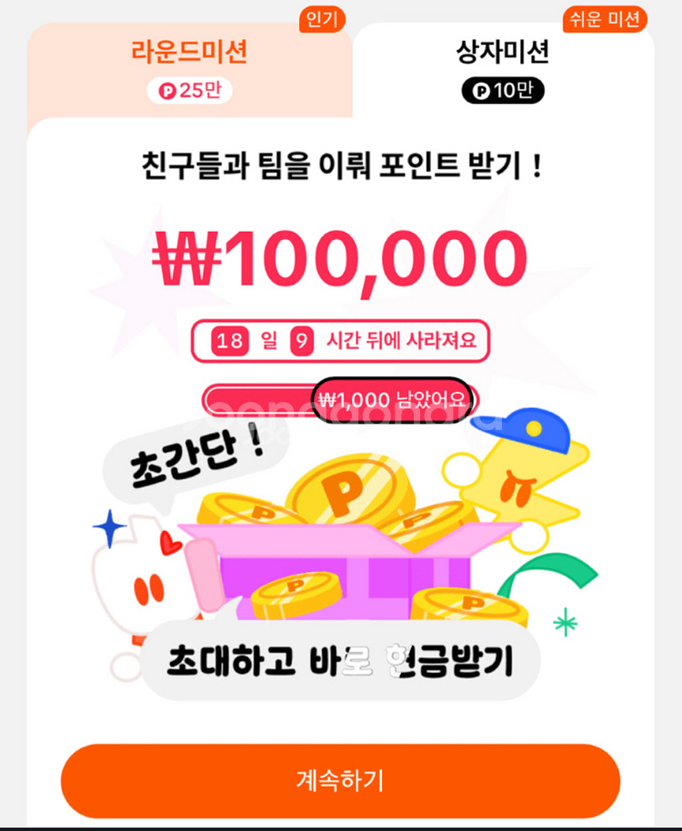 틱톡라이트 신규가입6만원에 삽니다--0