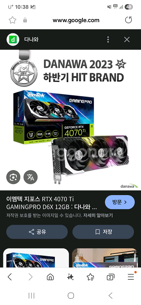 이엠텍 4070ti gaming pro 박스삽니다--0