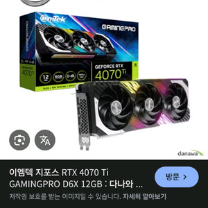 이엠텍 4070ti gaming pro 박스삽니다