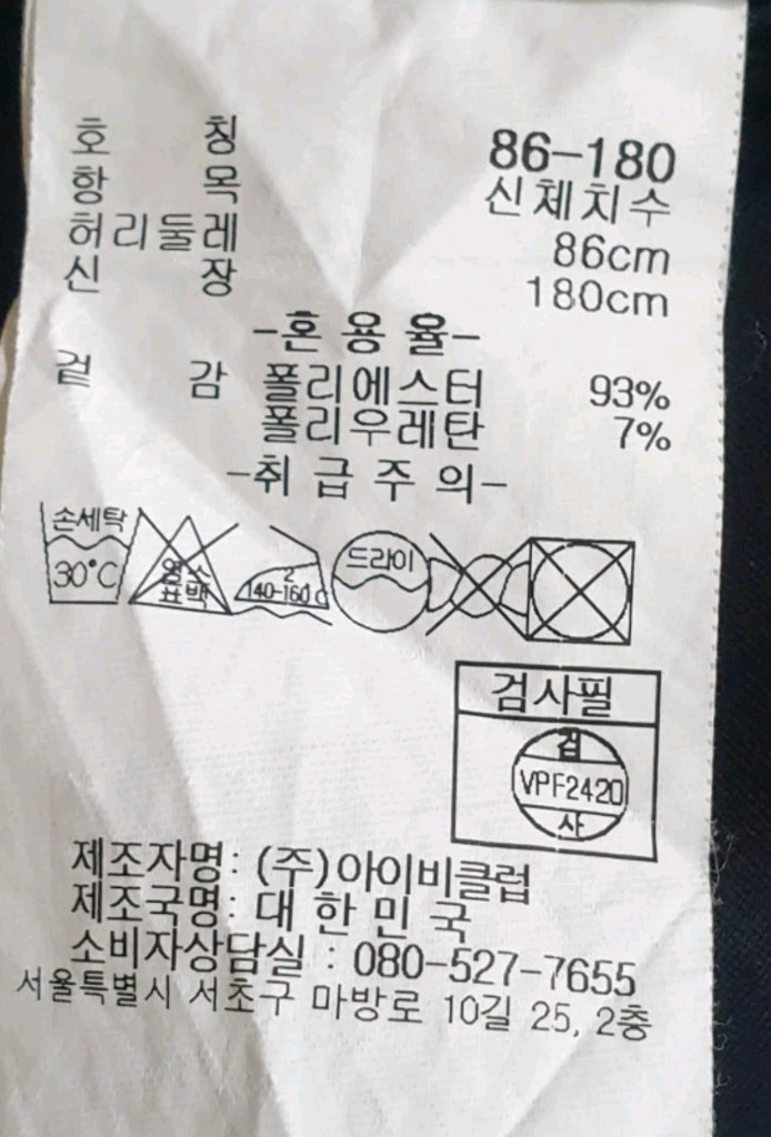 대구중학교 교복 하복 반바지/아이비클럽 교복 하복 반바지 이미지