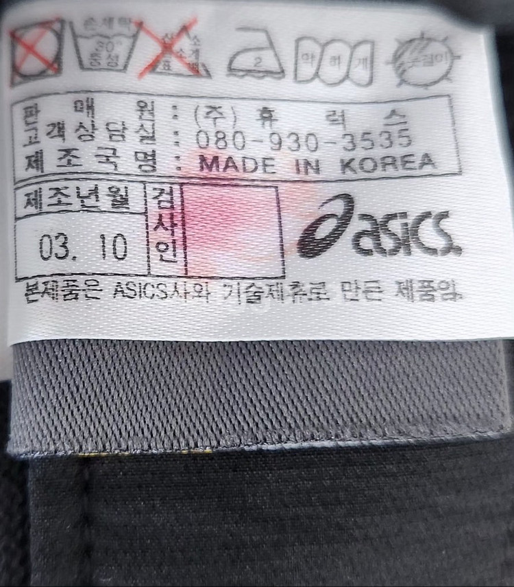 [아식스] 32인치 남 등산바지(새상품)--5