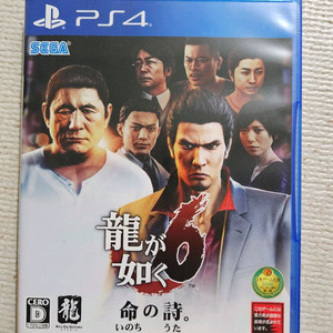 PS4 타이틀 용과같이6 팝니다.