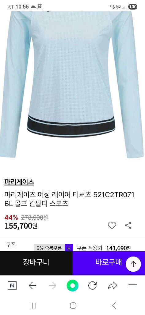 파리게이츠 여성 골프 긴팔티 95(거의새것)무료배송--0