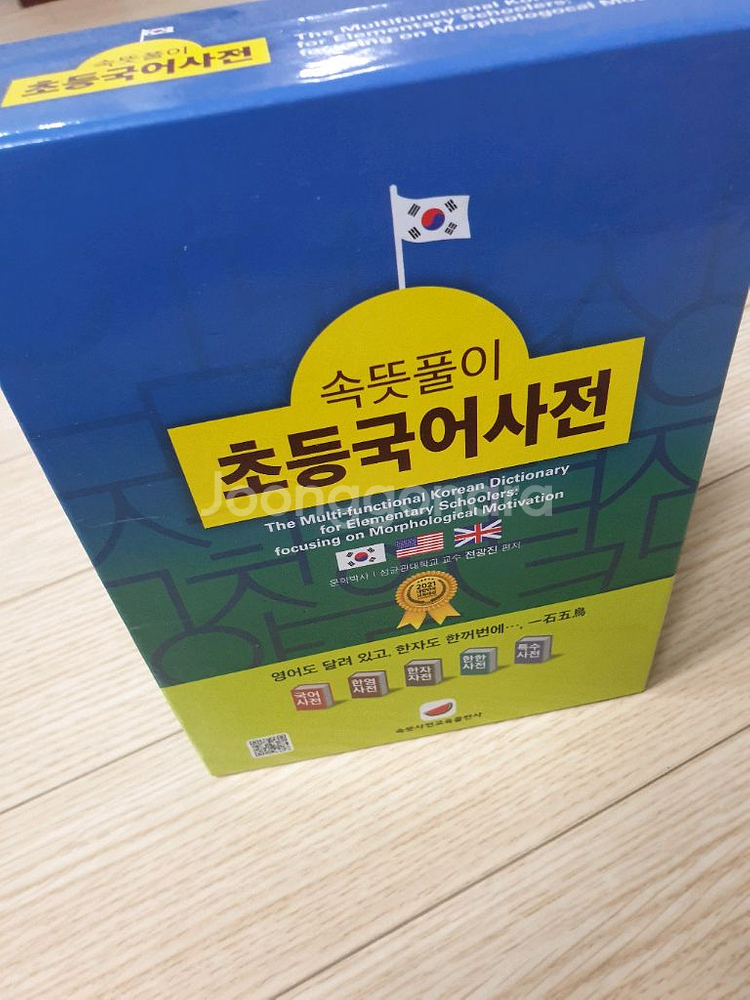 초등국어사전--0