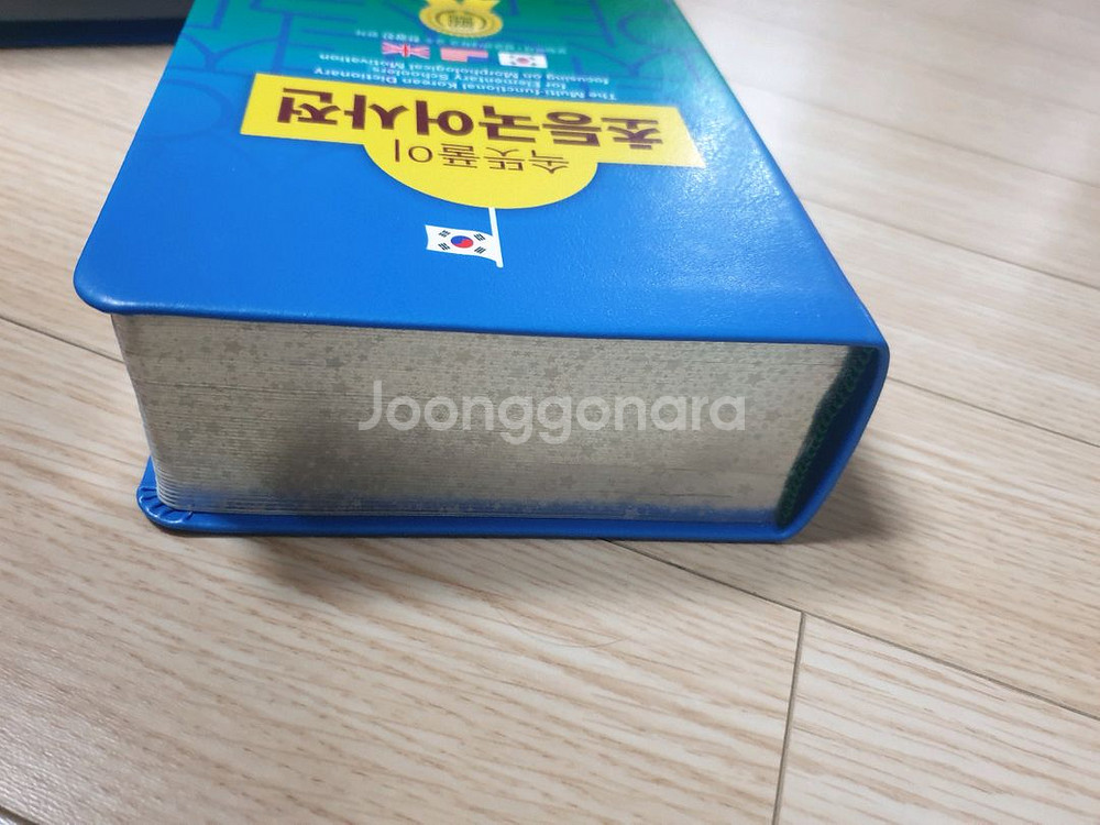 초등국어사전--3