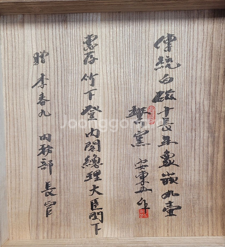 호산 안동오 선생작 백자십장생대호--9