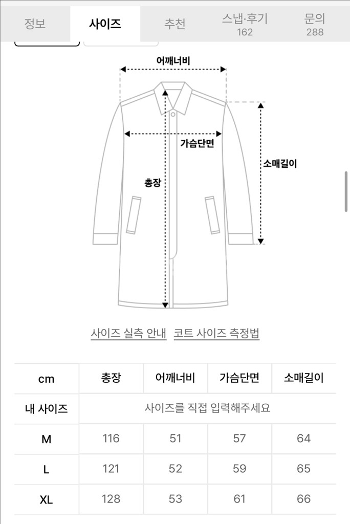 최영 오버사이즈 체스터 필드 코트 블랙 (롱코트 울코트--7