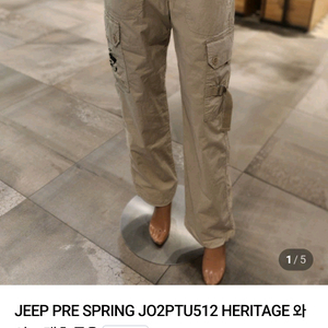 남녀공용,Jeep정품 와이드팬츠(미착용)