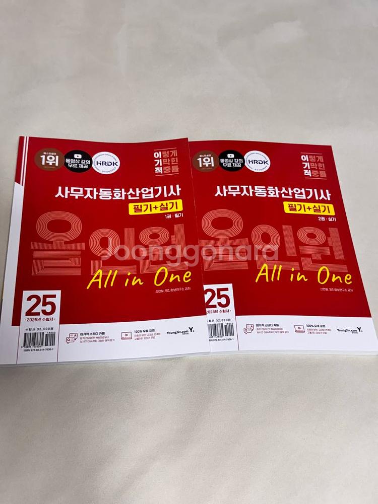 [새책] 사무자동화산업기사 필기+실기 올인원--0