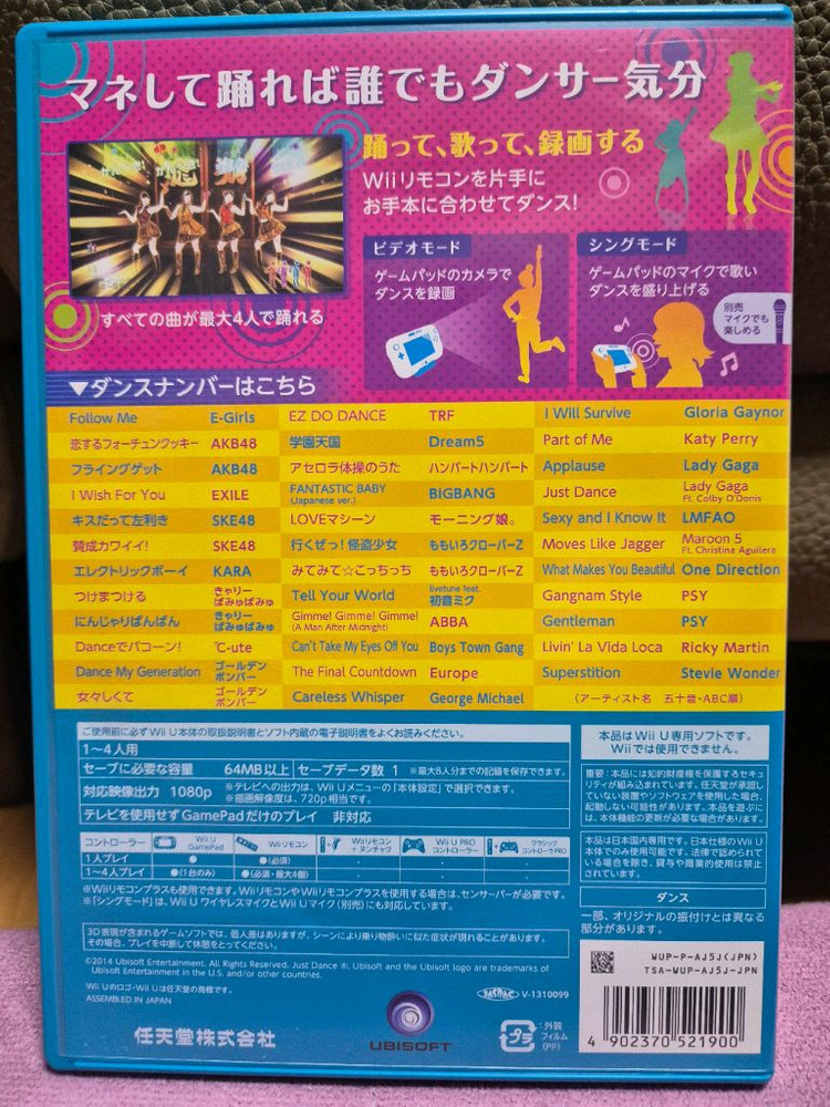 JUST DANCE WiiU 저스트 댄스 위유 이미지