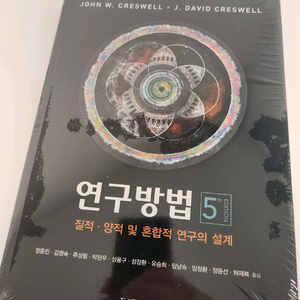 연구방법 제5판(정종진 외 10명)