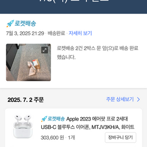 에어팟 프로 2세대