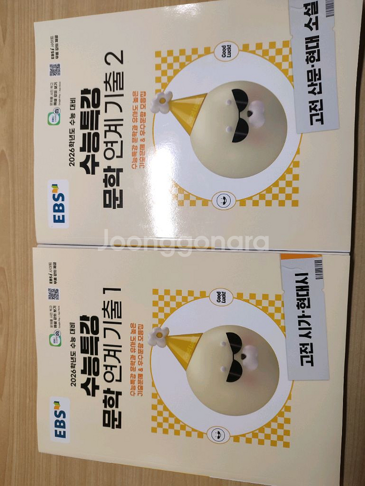 <완전 새 책> 2026 수능특강 문학 연계 기출--0