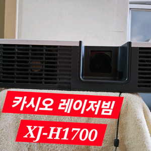 특카판매 카시오 XJ-H1700레이저 DLP빔프로젝터