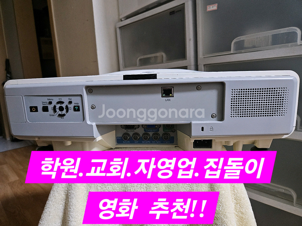특가판매 DLP빔프로젝터새램프 글씨가 선명해요 실사--1