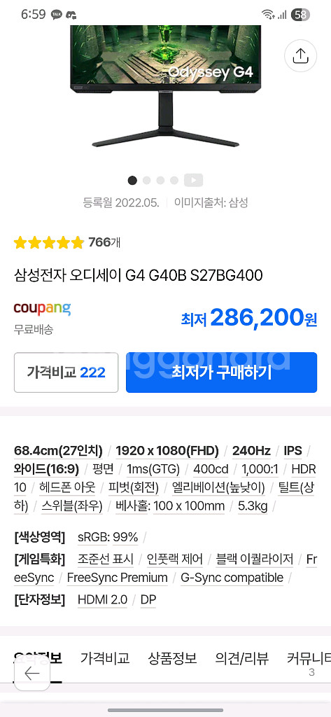 오디세이 g4 27인치 fhd 240hz--9