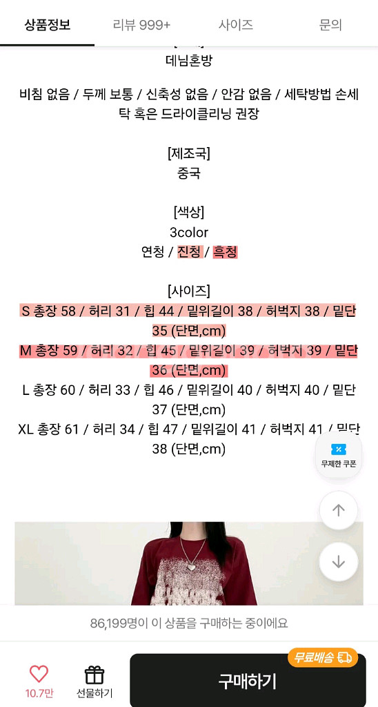 에이블리 데님 카고 바지--1