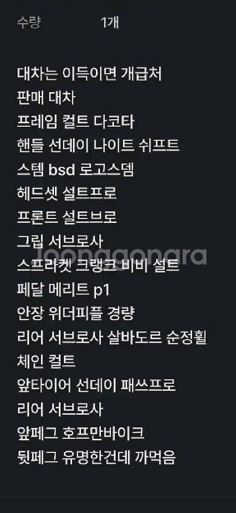 풀커스텀 bmx--2