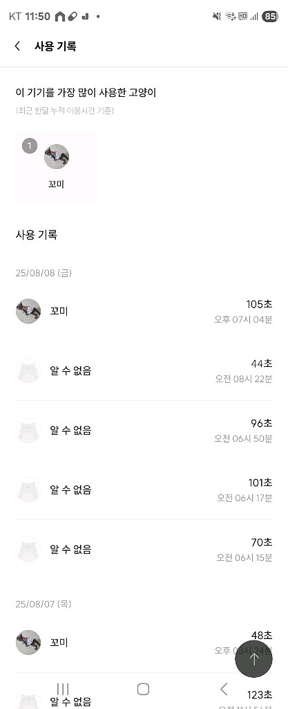 라비봇 자동화장실--3