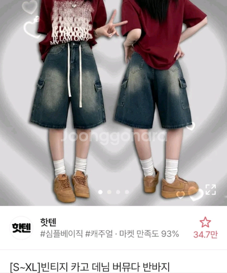 에이블리 데님 카고 바지--2
