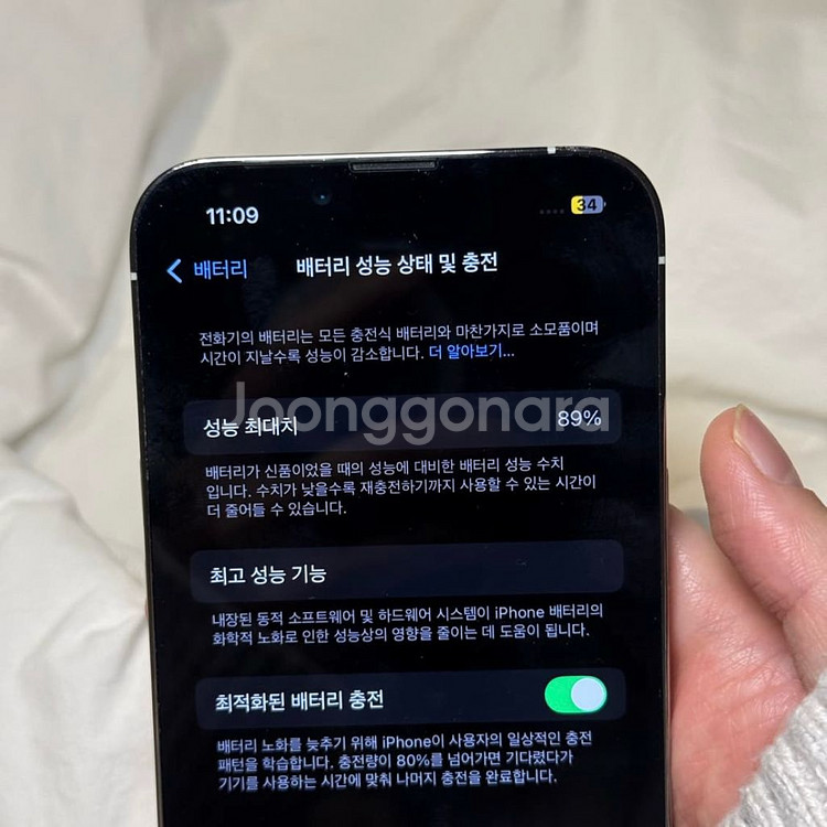 아이폰13프로 256gb--6