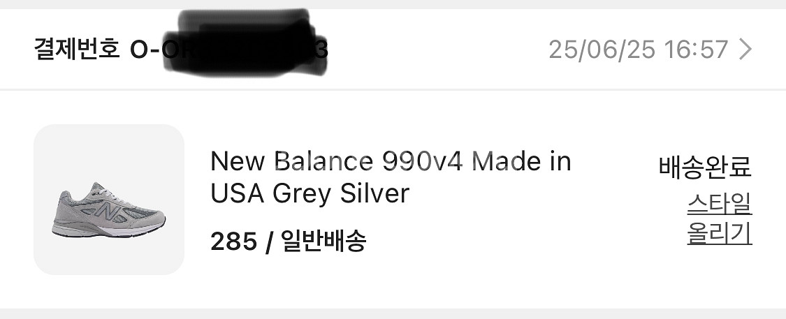 뉴발란스 990v4 그레이 285 새상품--4