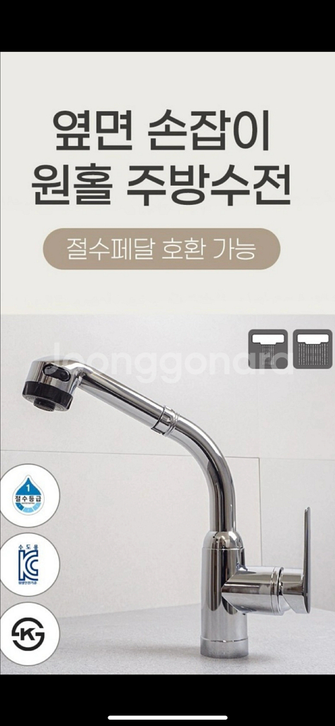 다솜 S-900 절수형 수도꼭지--1