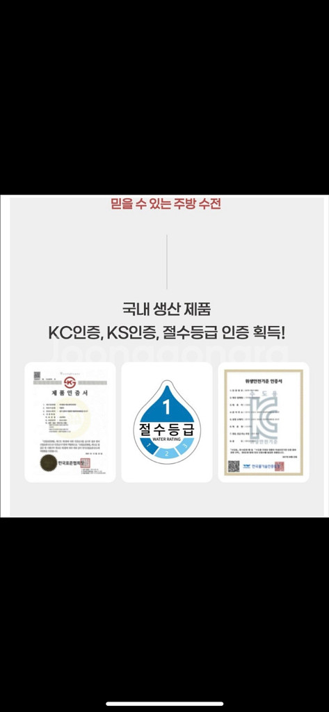 다솜 S-900 절수형 수도꼭지--2
