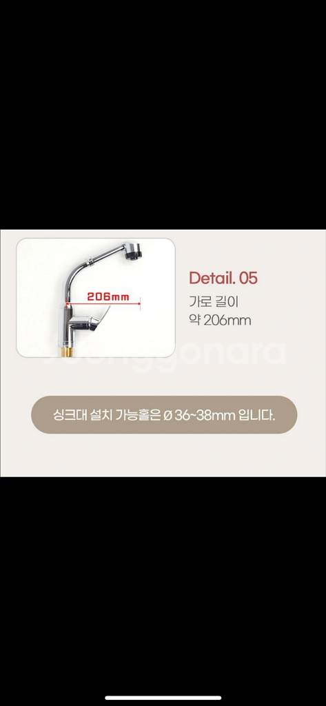 다솜 S-900 절수형 수도꼭지--5