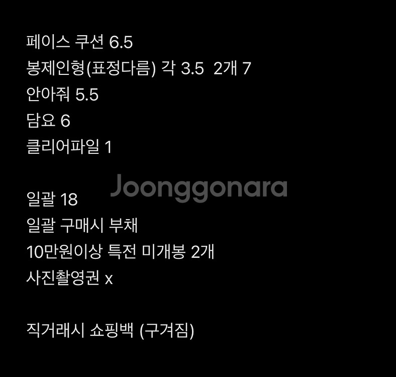 미쿠 감사제 미개봉 일괄15--0