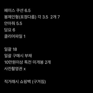 미쿠 감사제 미개봉 일괄15