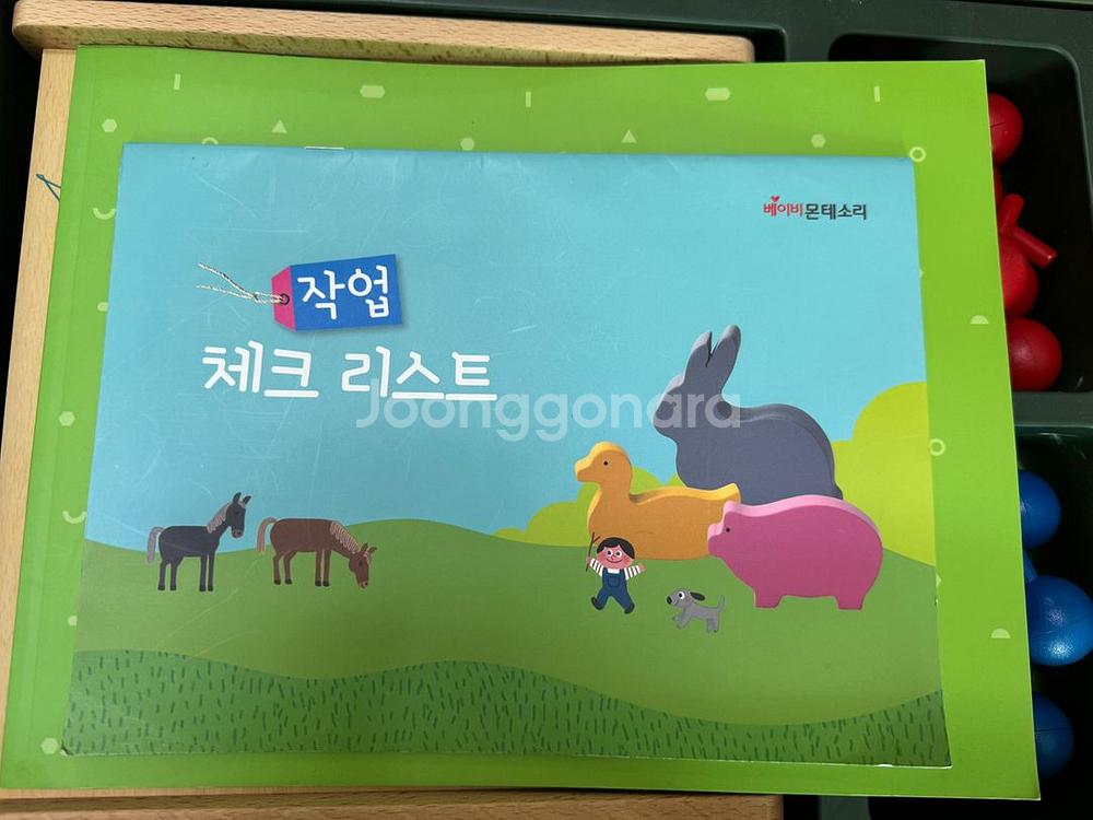 베이비 몬테소리 최신리뉴얼--2