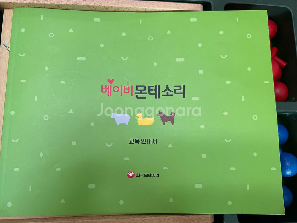 베이비 몬테소리 최신리뉴얼--1