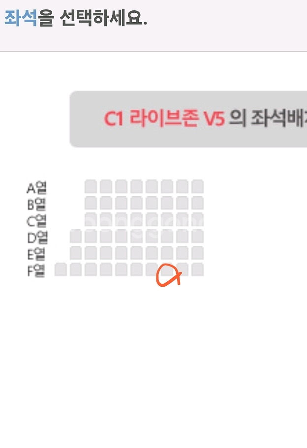 [정가양도]불꽃야구 C1 라이브존 V5 1석/V6 1석--1