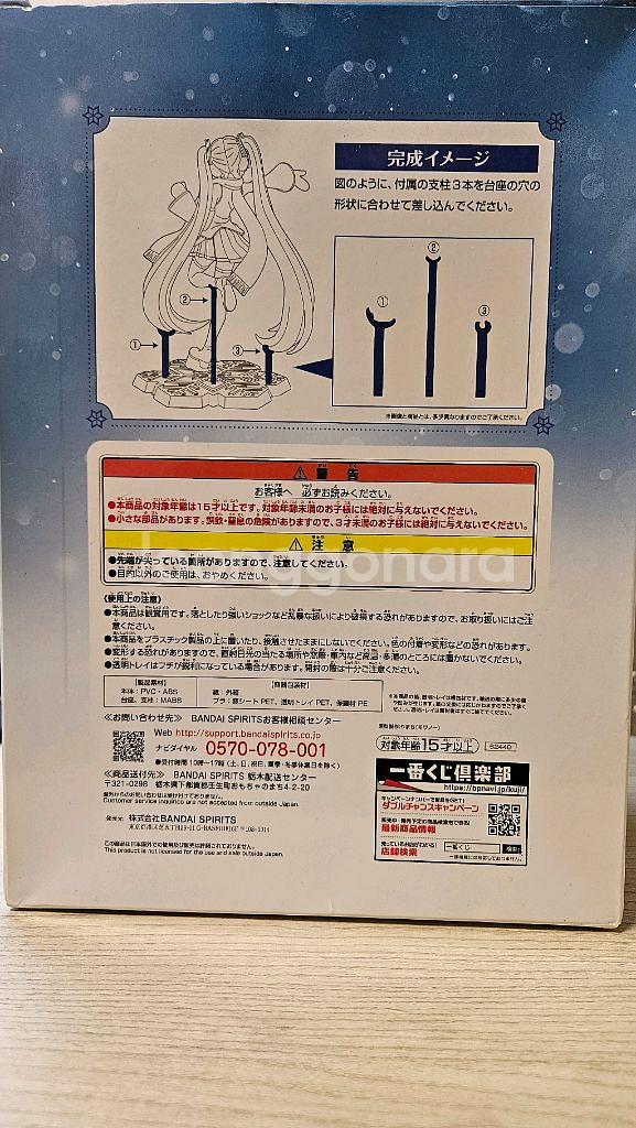 유키미쿠 제일복권 이치방쿠지 라스트원상--2