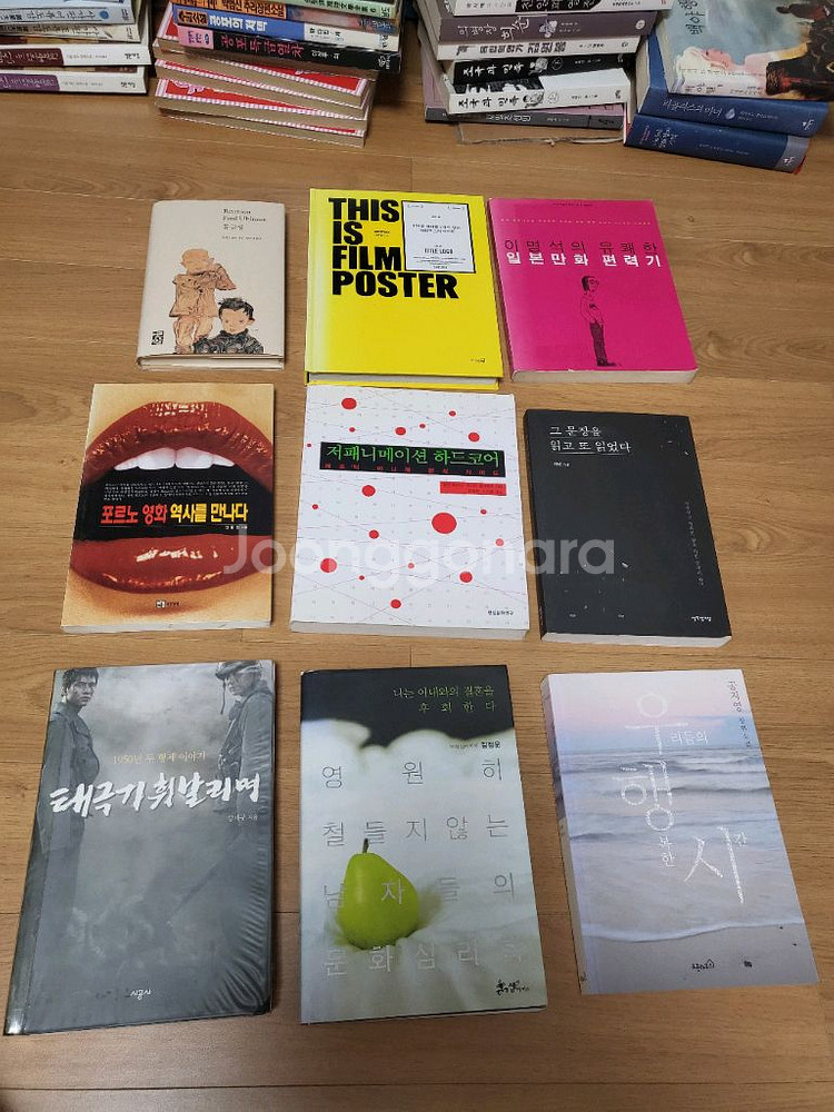 다양한 종류의 책 도서 팝니다--0
