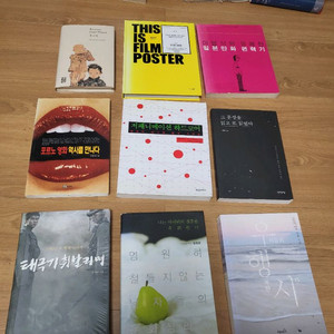 다양한 종류의 책 도서 팝니다
