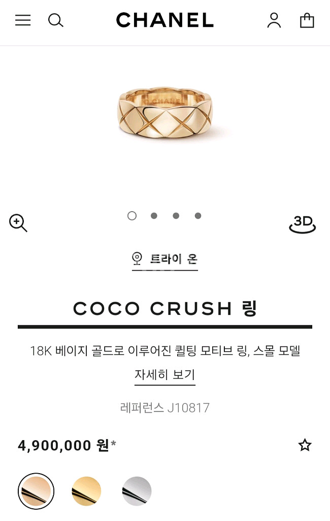 샤넬 코코크러쉬 반지 스몰--0