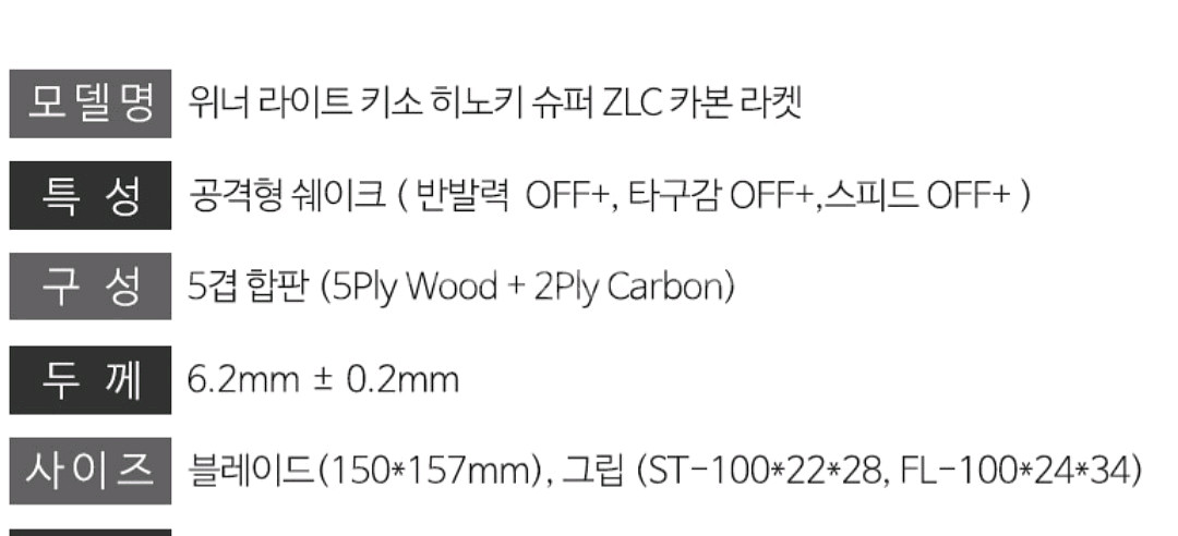 하이러닛 슈퍼zlc 86g FL 팝니다--1