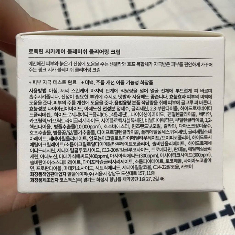 로벡틴 시카 케어 블레미쉬 클리어링 크림--1
