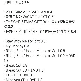 김준수 동방신기 JYJ DVD 앨범 CD 엠디 MD